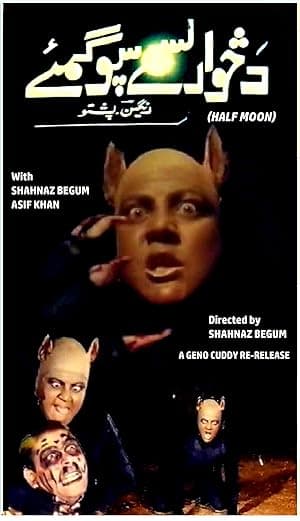 Da Khwar Lasme Spogmay